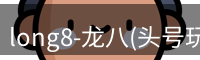头号玩家官网